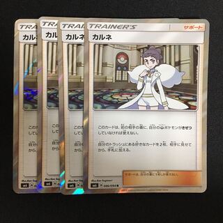 c319 カルネ キラ レア 4枚セット ポケモンカード トレトレ