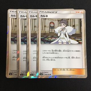 c320 カルネ キラ レア 4枚セット ポケモンカード トレトレ