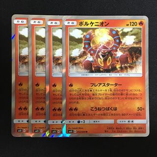 がらくた様専用 c321 ボルケニオン ブルーの探索 計6枚セット ポケモン