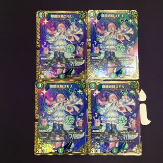 眼鏡妖精コモリ SE 4枚