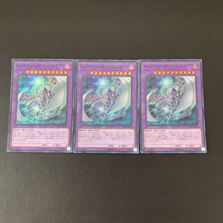 Chimeratech Megafleet Dragon Super Rare