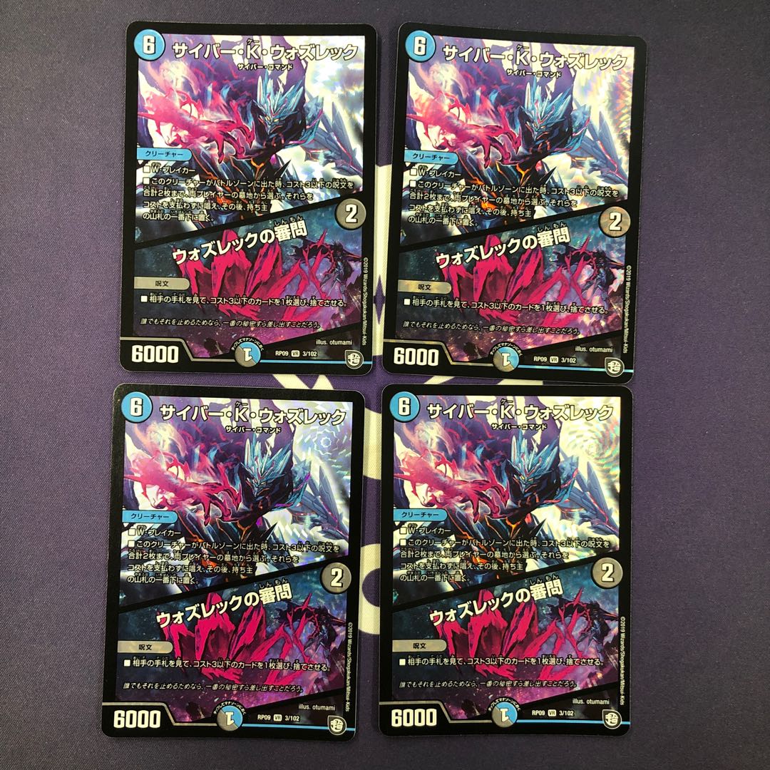 サイバー・K・ウォズレック|ウォズレックの審問 VR 4枚