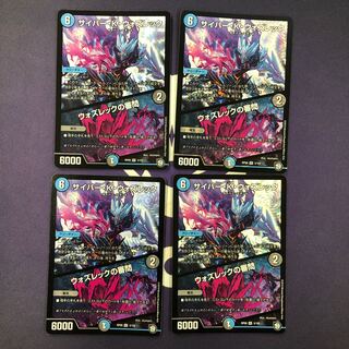 サイバー・K・ウォズレック｜ウォズレックの審問 VR 4枚