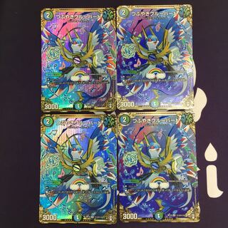 つぶやきブルーバード SE 4枚