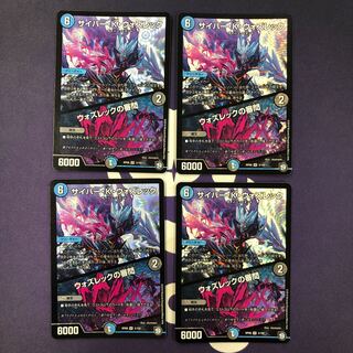 サイバー・K・ウォズレック｜ウォズレックの審問 VR 4枚