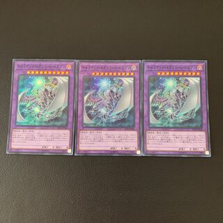 キメラテック・メガフリート・ドラゴン スーパーレア