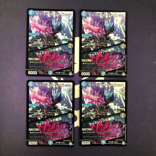 サイバー・K・ウォズレック｜ウォズレックの審問 VR 4枚