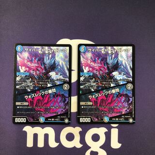 サイバー・K・ウォズレック｜ウォズレックの審問 VR 2枚