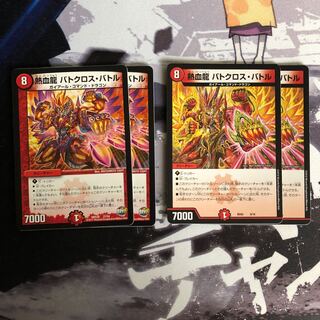 熱血龍 バトクロス・バトル　写真立て554