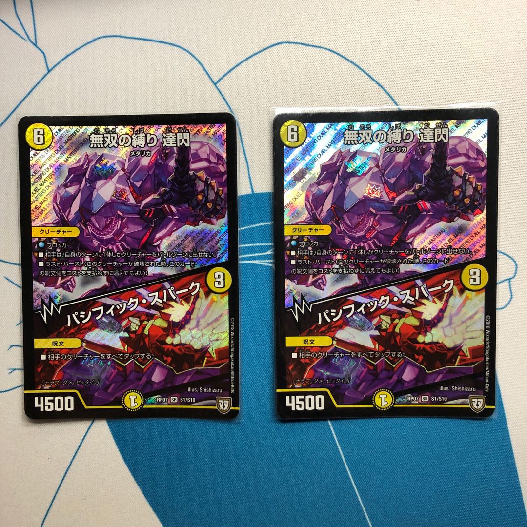 無双の縛り 達閃|パシフィック・スパーク