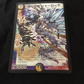 Jilt's name Sherlock.