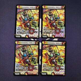 GOOOSOKU・ザボンバ VR 4枚