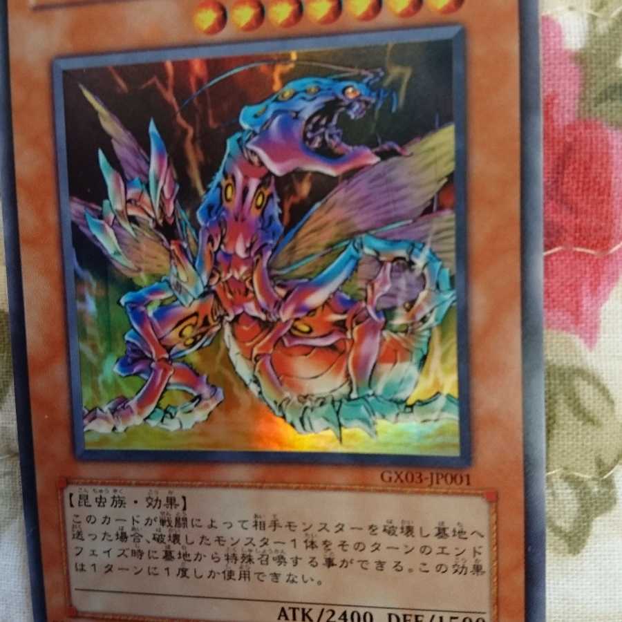 ブレイン・クラッシャーとセルケト 1枚