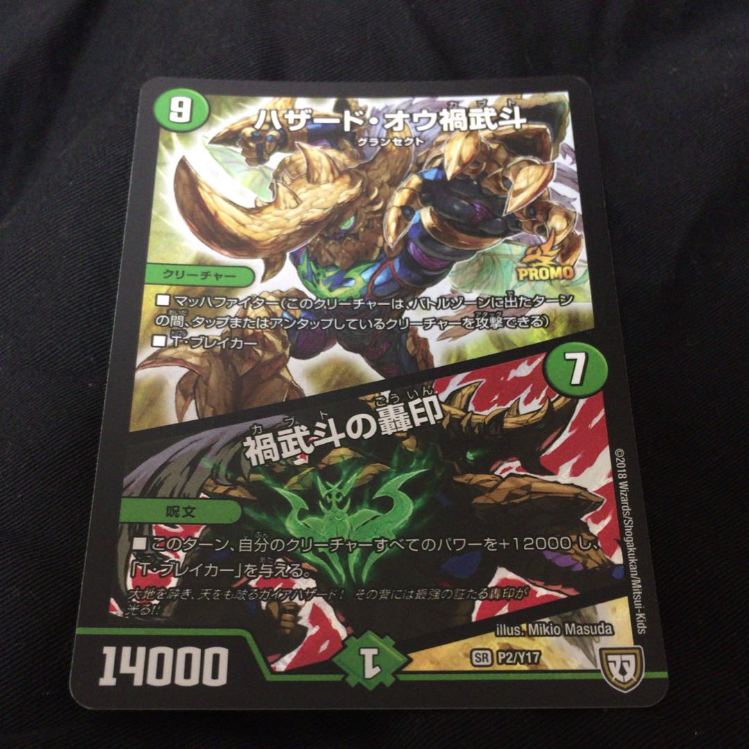 Hazard Oh Disaster Martian｜Disaster Martian's Roaring Seal