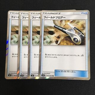 c333 フィールドブロアー TR 4枚セット ポケモンカード トレトレ