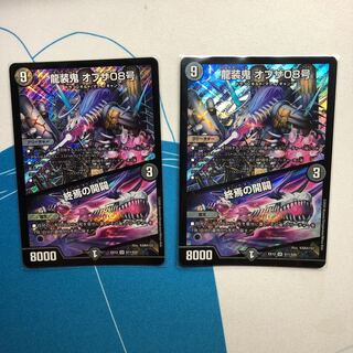 龍装鬼 オブザ08号｜終焉の開闢