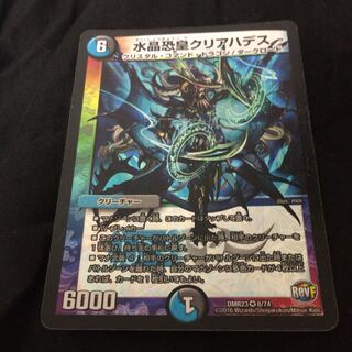 Water Crystal Fear Emperor Clear Hades