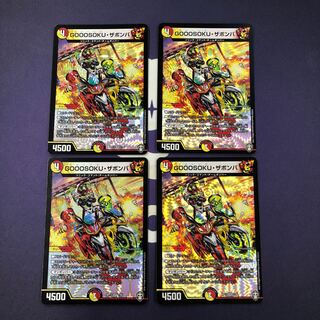 GOOOSOKU・ザボンバ VR 4枚