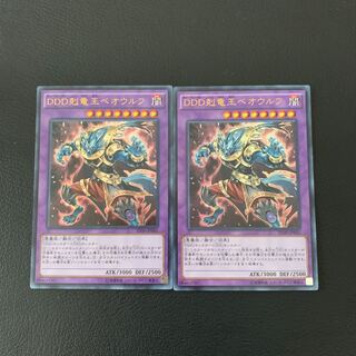 DDD剋竜王ベオウルフ ウルトラレア