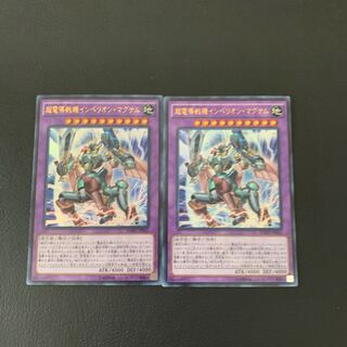 超電導戦機インペリオン・マグナム ウルトラレア