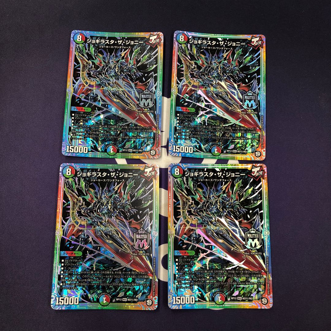 ジョギラスタ・ザ・ジョニー MAS SE 4枚