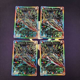 ジョギラスタ・ザ・ジョニー MAS SE 4枚