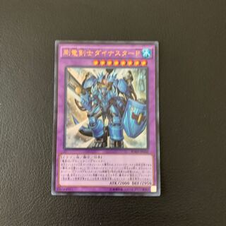 Dinoster Power, the Mighty Dracoslayer Ultra Rare