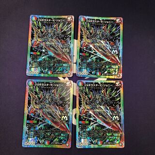 ジョギラスタ・ザ・ジョニー MAS SE 4枚