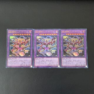 暗黒方界邪神クリムゾン・ノヴァ・トリニティ パラレル ウルトレレア