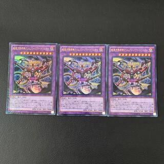 暗黒方界邪神クリムゾン・ノヴァ・トリニティ KC ウルトラレア