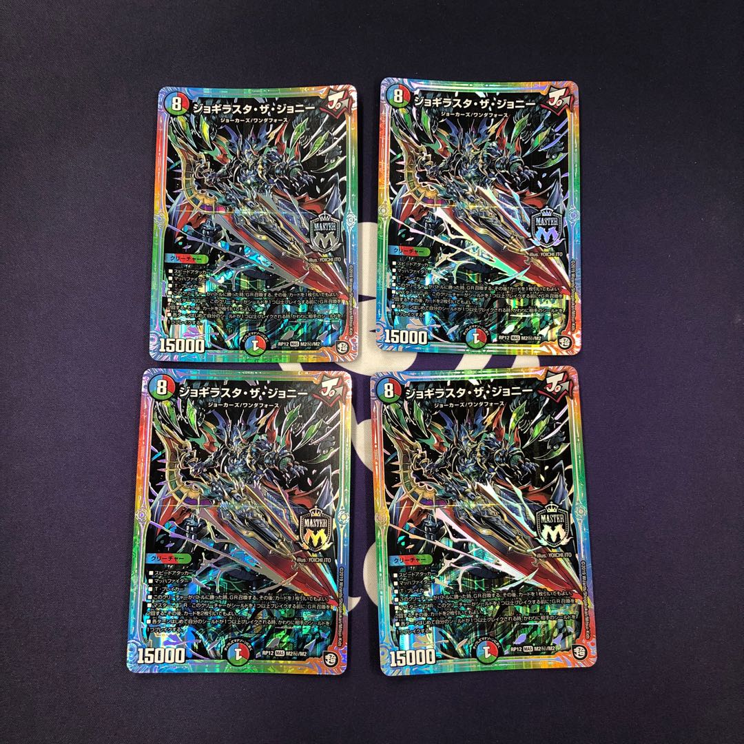 ジョギラスタ・ザ・ジョニー MAS SE 4枚