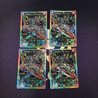 ジョギラスタ・ザ・ジョニー MAS SE 4枚