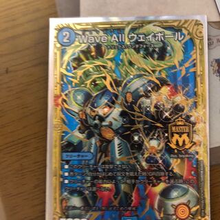 ウェイボール 1枚