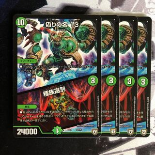 偽りの名 13｜種族選別　写真立て549