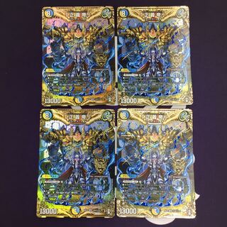 「正義帝」 SE 4枚