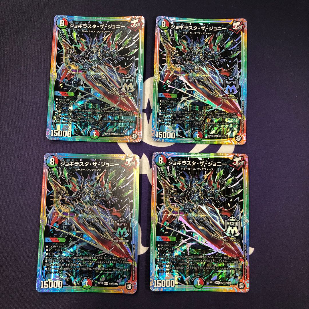 ジョギラスタ・ザ・ジョニー MAS SE 4枚