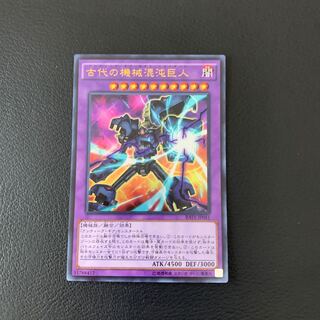 古代の機械混沌巨人 ウルトラレア