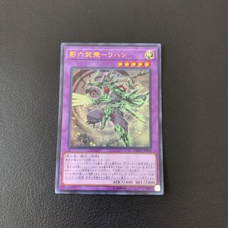影六武衆-リハン ウルトラレア