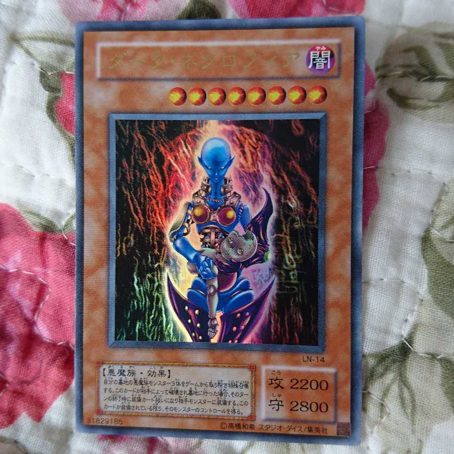 ダーク・ネクロフィア