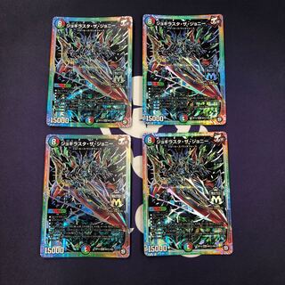 ジョギラスタ・ザ・ジョニー MAS SE 4枚