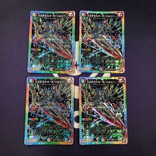 ジョギラスタ・ザ・ジョニー MAS SE 4枚