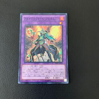 フルメタルフォーゼ・アルカエスト スーパーレア