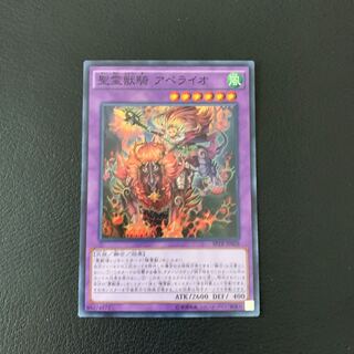 聖霊獣騎 アペライオ スーパーレア