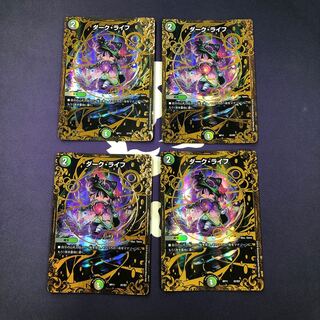 ダーク・ライフ(ウルトラゴールデンカード仕様) 4枚