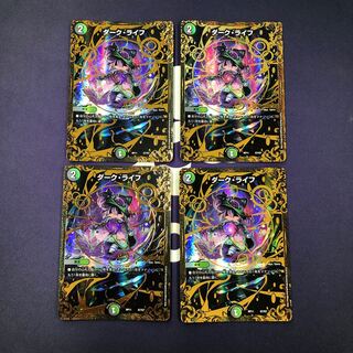 ダーク・ライフ(ウルトラゴールデンカード仕様) 4枚