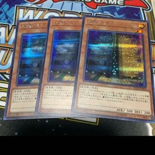 増殖するG シークレットレア3枚