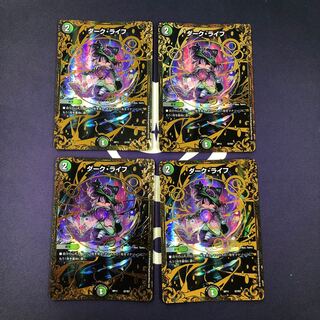 ダーク・ライフ(ウルトラゴールデンカード仕様) 4枚