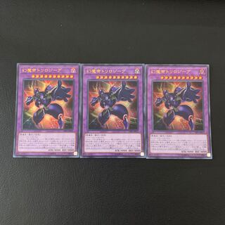 幻魔帝トリロジーグ ウルトラレア