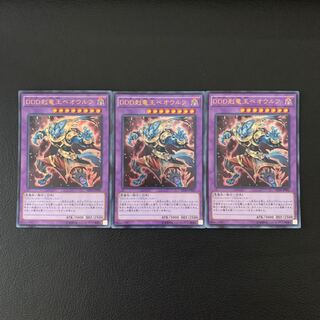 DDD剋竜王ベオウルフ ウルトラレア