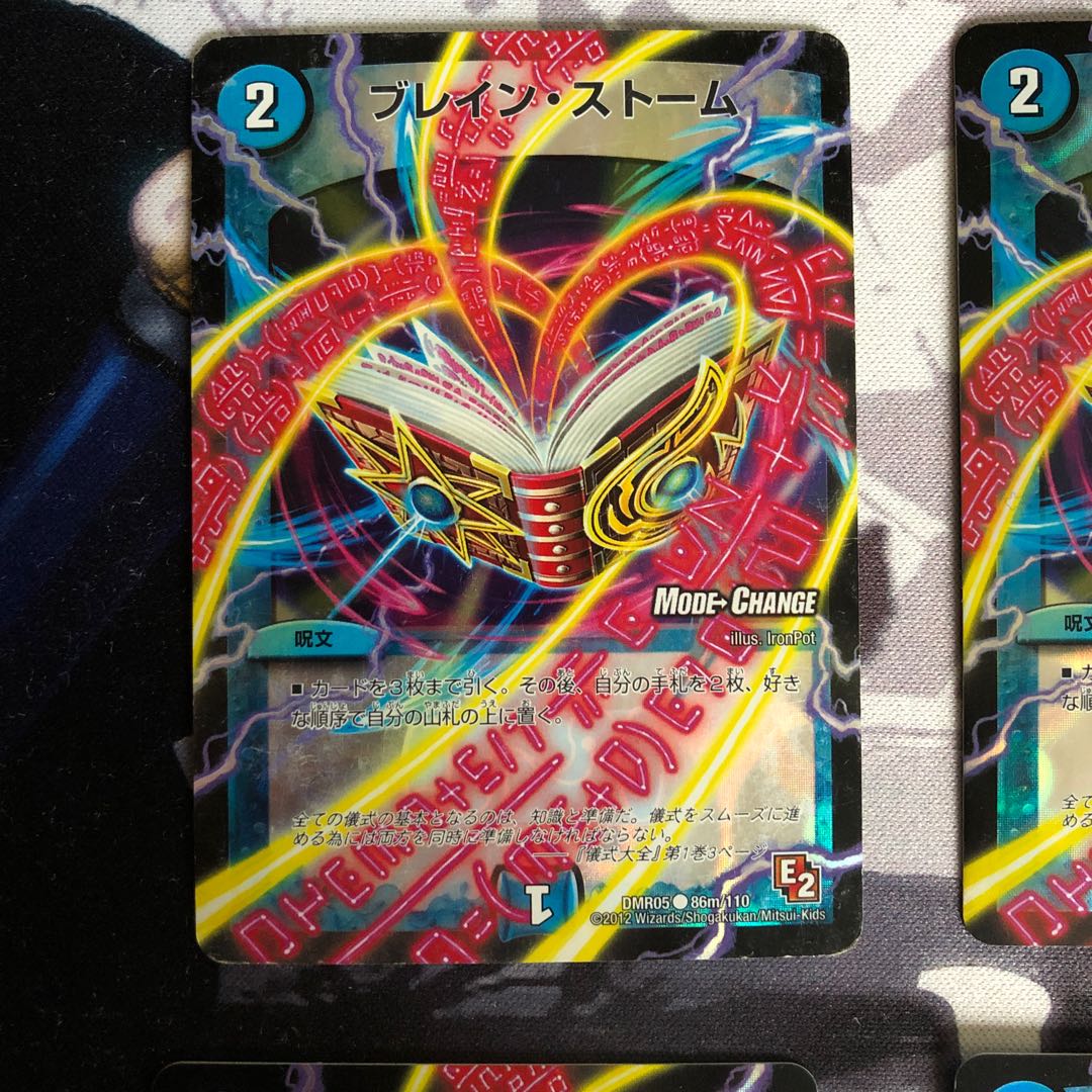 ブレイン・ストーム(MODE CHANGE)1枚状態× 写真立て508